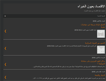 Tablet Screenshot of iraq56.blogspot.com