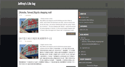 Desktop Screenshot of jeffreyxuan.blogspot.com