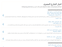 Tablet Screenshot of news-egypt.blogspot.com