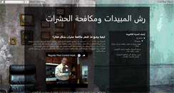 Desktop Screenshot of antiinsectsaudi.blogspot.com