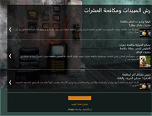 Tablet Screenshot of antiinsectsaudi.blogspot.com