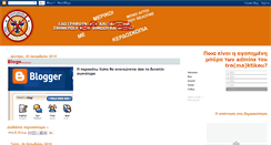 Desktop Screenshot of antitro-ma-ktiko.blogspot.com