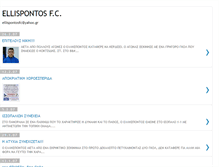Tablet Screenshot of ellispontosfc.blogspot.com
