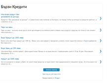 Tablet Screenshot of byrzi-krediti.blogspot.com