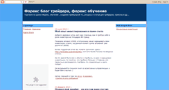 Desktop Screenshot of forexkazino.blogspot.com