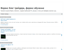 Tablet Screenshot of forexkazino.blogspot.com