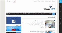 Desktop Screenshot of info-hamza.blogspot.com