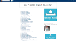 Desktop Screenshot of kozhikodeblogacademy.blogspot.com