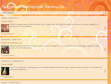 Tablet Screenshot of kalinado.blogspot.com