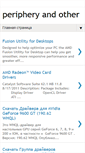 Mobile Screenshot of periphery-pc.blogspot.com