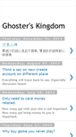Mobile Screenshot of ghoster-net.blogspot.com