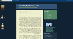 Desktop Screenshot of borujerdcity.blogspot.com