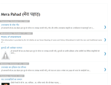 Tablet Screenshot of merapahad.blogspot.com