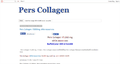 Desktop Screenshot of perscollagen.blogspot.com