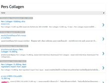 Tablet Screenshot of perscollagen.blogspot.com