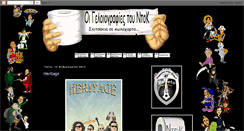 Desktop Screenshot of geloiografies.blogspot.com