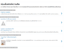 Tablet Screenshot of ajarnsarun.blogspot.com