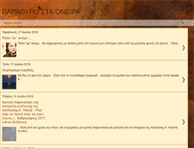 Tablet Screenshot of parathyrostaoneira.blogspot.com