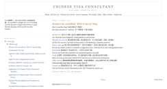 Desktop Screenshot of aboutchinesevisa.blogspot.com