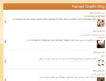 Tablet Screenshot of ghaithi.blogspot.com