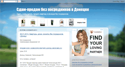 Desktop Screenshot of domoved-donetsk.blogspot.com