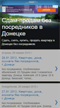 Mobile Screenshot of domoved-donetsk.blogspot.com