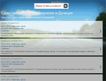 Tablet Screenshot of domoved-donetsk.blogspot.com