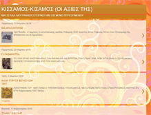 Tablet Screenshot of hatzikos.blogspot.com