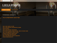 Tablet Screenshot of liels-pimpis.blogspot.com