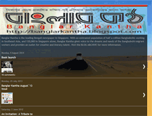 Tablet Screenshot of banglarkantha.blogspot.com