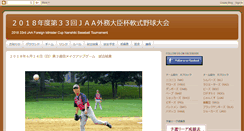 Desktop Screenshot of jaabaseball.blogspot.com