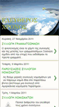 Mobile Screenshot of eleftherosxronos.blogspot.com