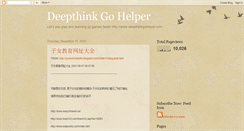 Desktop Screenshot of deepthinkgohelper.blogspot.com