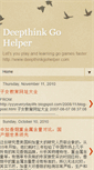 Mobile Screenshot of deepthinkgohelper.blogspot.com