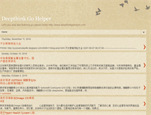 Tablet Screenshot of deepthinkgohelper.blogspot.com