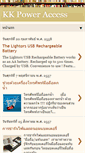 Mobile Screenshot of kkpoweraccess.blogspot.com