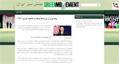 Desktop Screenshot of iran-green-movement.blogspot.com