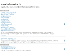 Tablet Screenshot of kahatovita.blogspot.com