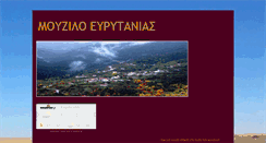 Desktop Screenshot of mouziloeyrytanias.blogspot.com