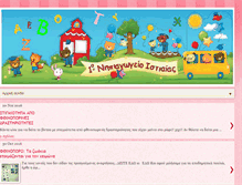 Tablet Screenshot of kindergartenideas-sofia.blogspot.com