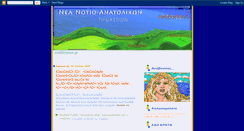 Desktop Screenshot of anastratos.blogspot.com