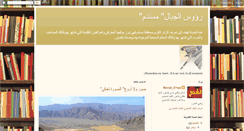 Desktop Screenshot of musandam-h.blogspot.com