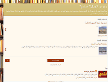 Tablet Screenshot of musandam-h.blogspot.com