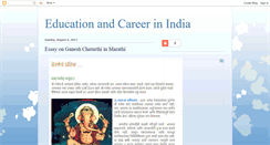 Desktop Screenshot of educationcareerinindia.blogspot.com