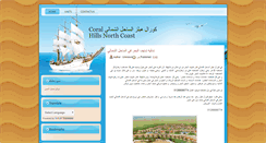 Desktop Screenshot of coralhills-northcoast.blogspot.com