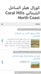 Mobile Screenshot of coralhills-northcoast.blogspot.com