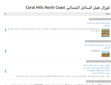 Tablet Screenshot of coralhills-northcoast.blogspot.com