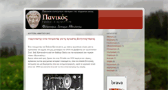 Desktop Screenshot of panical.blogspot.com