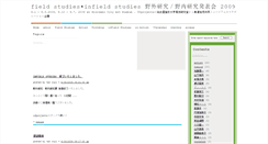 Desktop Screenshot of field-studies2009.blogspot.com
