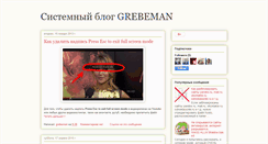 Desktop Screenshot of grebeman.blogspot.com